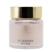 乳液,乳液,同仁堂,同仁堂,怎么樣