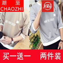 潮至（CHAOZHI） 短袖 男士T恤 七分袖T01灰色+T01卡其色 