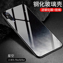 果果鋪（gogopo） 小米9se 手機(jī)殼/保護(hù)套