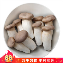 沃尔玛 盒装 瓶栽杏鲍菇 约200g【沃尔玛】