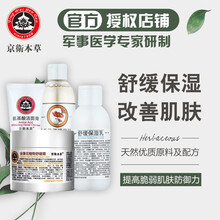 調(diào)理凝露