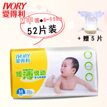 愛(ài)得利紙尿褲