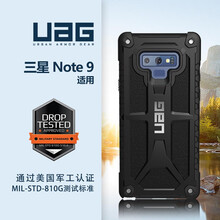 UAG 三星note9 手機(jī)殼/保護(hù)套