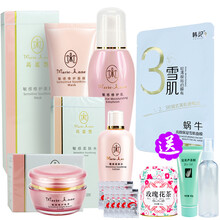 瑪麗艷敏感修護(hù)霜