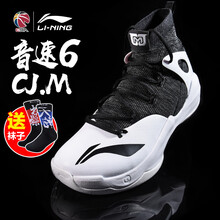 李寧籃球鞋音速6v2 CJM-黑/白 