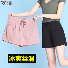 萬語（Wanyu）短褲熱褲