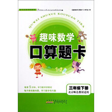 口算題卡三年級下冊