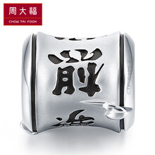 周大福（CHOW TAI FOOK）吊墜925銀