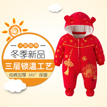 嬰兒抱衣