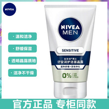 妮維雅美白泡沫潔面乳