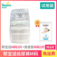 幫寶適 xl 試用