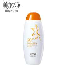 夏季SPF20隔離乳
