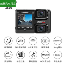 智能防盜行車記錄儀，守護你的胃