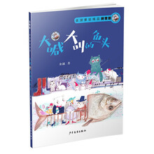 大魚頭