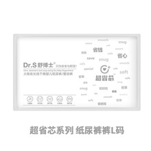 紙尿褲贈品裝