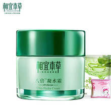 相宜本草（INOHERB）乳液/面霜滋潤(rùn)，保濕，補(bǔ)水
