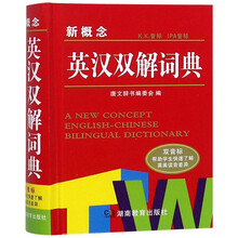 英漢雙解詞典
