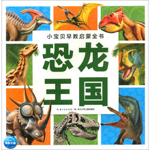 恐龍全書