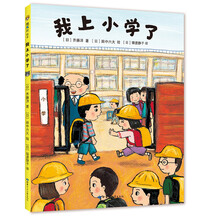我上小學(xué)了