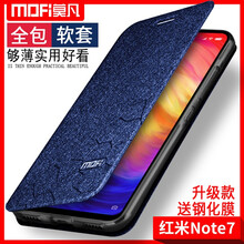 莫凡 小米紅米Note7 手機(jī)殼/保護(hù)套