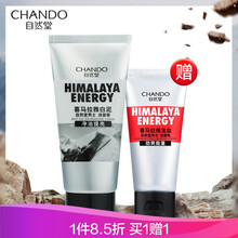 自然堂去黑頭