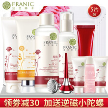 法蘭琳卡美白霜