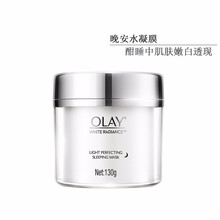 玉蘭油美白面膜貼