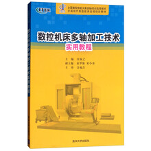 多軸加工技術(shù)