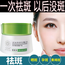 九葉草乳液/面霜美白，控油平衡，滋潤，保濕，提亮膚色，淡斑，補(bǔ)水