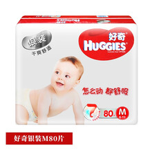 好奇紙尿褲系列