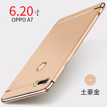 菲利達（FEILIDA） oppo a7 手機殼/保護套