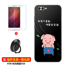 雀米 華為 榮耀V10 手機殼/保護套
