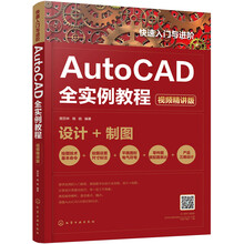 autocad教程