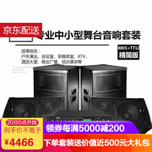 大型低音炮
