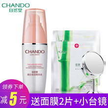 自然堂（CHANDO） 面部精華 美白，提亮，抗皺，提拉緊致，保濕，抗氧化，修護，淡斑，補水