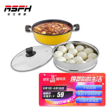 乐仕菲斯(rsfh)多功能家用电火锅电煮锅 电炒锅多用途锅电煎锅电飞乐