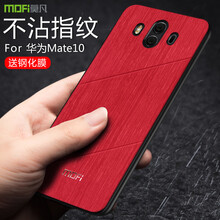 莫凡（Mofi） 華為mate10/mate10pro 手機殼/保護套