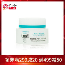 curel保濕啫喱