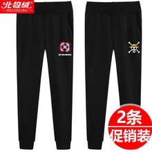 兒童冬季運動褲子男