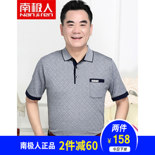 南極人（Nanjiren） 短袖 男士T恤 2230藏青 