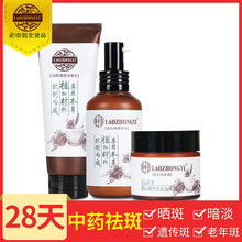 產(chǎn)后淡斑護(hù)膚品