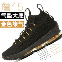 哈登籃球鞋15代黑金 