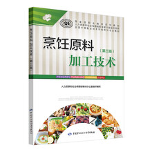 烹飪技術(shù)