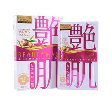 布丁補(bǔ)水黑面膜女