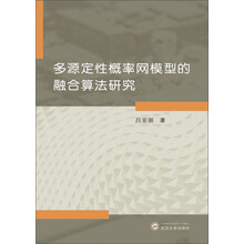 概率模型