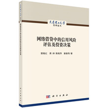 投資決策