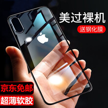 蘋果硅膠手機殼，輕松出行