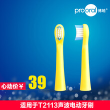 兒童,博皓,兒童,怎么樣,博皓,電動(dòng),電動(dòng),牙刷,牙刷