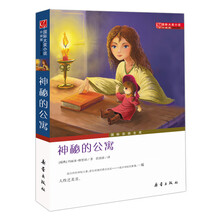 國際大獎小說升級版