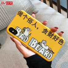 技梵手機(jī)殼
